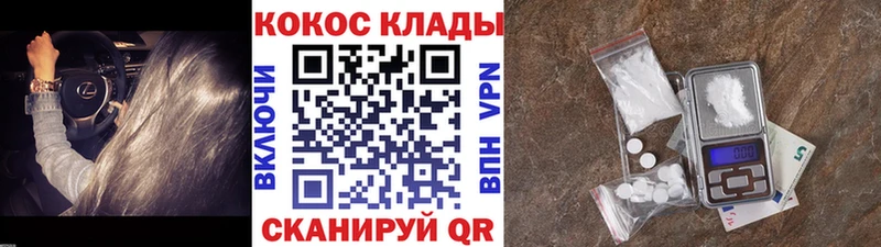 Кокаин Columbia  где купить наркоту  Южа 