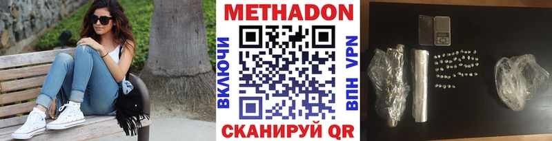 МЕТАДОН кристалл Южа